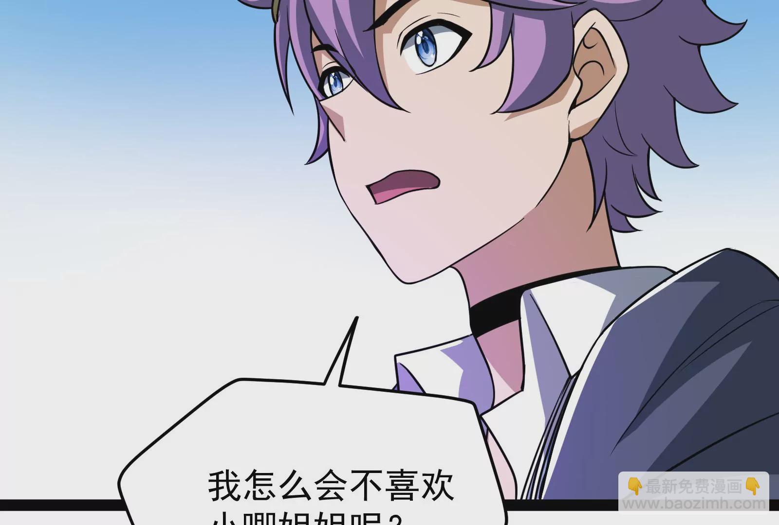 古神遊戲 - 第84話壁咚！害怕也是一種選擇(1/3) - 8